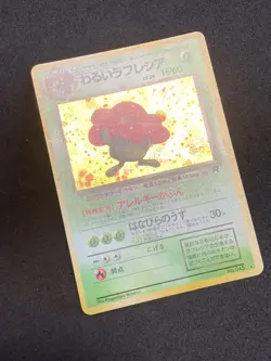 Vileplume Victreebel Jumpluff Basic 1996 Pokemon Card Japanese EX - MINT - Image 4