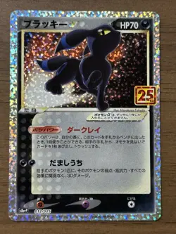 Umbreon star 012/025 Japanese Pokemon 25th Anniversary Collection Promo Card 267 - Image 1