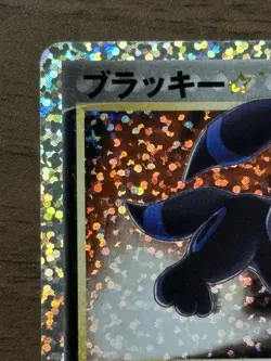 Umbreon star 012/025 Japanese Pokemon 25th Anniversary Collection Promo Card 267 - Image 3