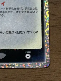 Umbreon star 012/025 Japanese Pokemon 25th Anniversary Collection Promo Card 267 - Image 5