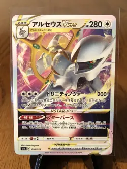 Arceus VSTAR 010/021 SVJL Japanese Pokemon Card Battle Master Deck NON HOLO - Image 1