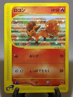 Vulpix 005/018 McDonald's Promo 2002 e-series Japanese Pokemon Card EXC A637 - Image 1