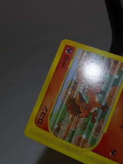 Vulpix 005/018 McDonald's Promo 2002 e-series Japanese Pokemon Card EXC A637 - Image 3