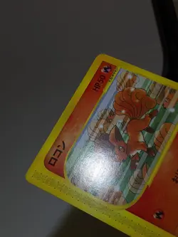 Vulpix 005/018 McDonald's Promo 2002 e-series Japanese Pokemon Card EXC A637 - Image 4