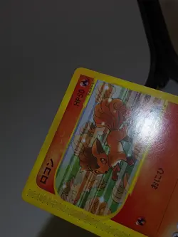 Vulpix 005/018 McDonald's Promo 2002 e-series Japanese Pokemon Card EXC A637 - Image 5