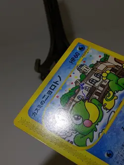 Misty's Politoed 003/018 VS Theater Limited 2002 Japanese Pokemon Card A285 - Image 4