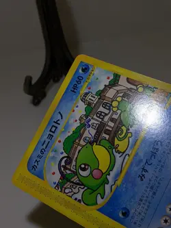 Misty's Politoed 003/018 VS Theater Limited 2002 Japanese Pokemon Card A285 - Image 5
