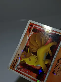 Shiny Vulpix 017/096 Holo & Shiny Lotad 006/096 Holo Japanese Pokemon Card あ240 - Image 4
