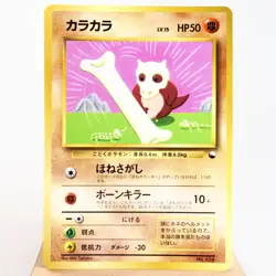 MP) Cubone Vending Series Glossy No.104 Pokemon Card Japanese z108-255 - Image 1