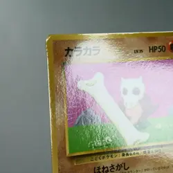 MP) Cubone Vending Series Glossy No.104 Pokemon Card Japanese z108-255 - Image 4