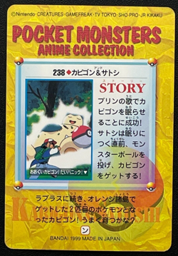 Snorlax 238 Pokemon Carddass Anime Card 1999 Japanese Nintendo BANDAI Japan - Image 2