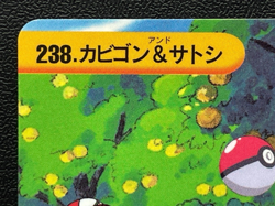 Snorlax 238 Pokemon Carddass Anime Card 1999 Japanese Nintendo BANDAI Japan - Image 3