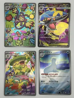 Pokemon Cards Inferno X M2 Lot of 4 - Art Secret Rare Sharpedo Dewgong - Image 1