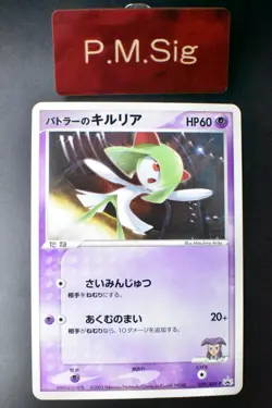 Butler's Kirlia 039/ADV-P Players Fan Club Lottery Promo 2003 Pokemon Card - Image 1