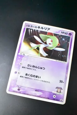 Butler's Kirlia 039/ADV-P Players Fan Club Lottery Promo 2003 Pokemon Card - Image 3