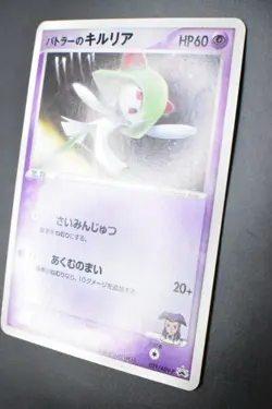 Butler's Kirlia 039/ADV-P Players Fan Club Lottery Promo 2003 Pokemon Card - Image 4