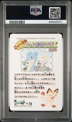 Pokemon PSA 10 Lapras & Togepi #14 Sealdass Fancy Graffiti 1999 Japanese - Image 3