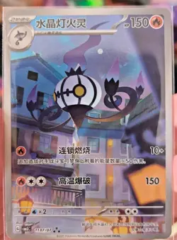 IN STOCK 2025 Pokemon S-Chinese Gem Pack Vol. 3 CBB3C 11 07 Exklusives Skelabra - Image 1