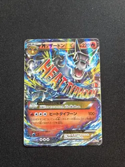 Charizard EX 011/072 20th Break Starter 2016 Japanese Pokemon Card - Image 1