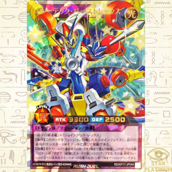 Bluetech Burst Rex Over Rush RD/KP17-JP044 Japanese YuGiOh Rush Duel - NM - Image 1