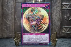 Yu-Gi-Oh Valkyrian Guard Yugioh RD/ORP1-JP066 Secret Rare Rush Duel Konami - Image 2