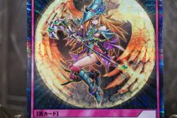 Yu-Gi-Oh Valkyrian Guard Yugioh RD/ORP1-JP066 Secret Rare Rush Duel Konami - Image 5