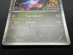 Rayquaza 144/BW-P Promo Pokemon Card Game Japanese Nintendo Horo Very Rare F/S - Image 3