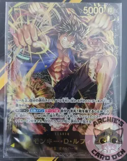 One Piece Card Game JP Premium Leader Collection Monkey D. Luffy ST13-003 SEALED - Image 1