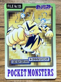 Pokemon Carddass Card Electabuzz File No.125 Bandai Pocket Monsters 1997 Japan - Image 1