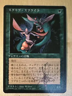 MTG ARTIST PROOF Japanese Scryb Sprites AP Time Walk Sketch Art Amy WEBER - Image 2