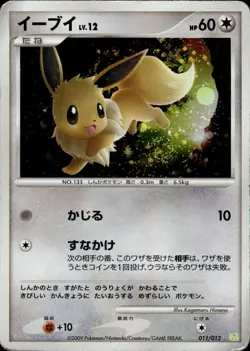 Eevee 011 Shaymin LV.X Collection Pack Japanese Pokemon Card B62 HP - Image 1