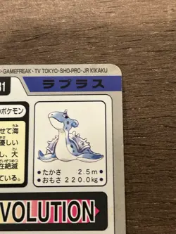 MP Lapras No. 131 Bandai Carddass Series 3-4 Japanese 1997 Pokemon - Image 5