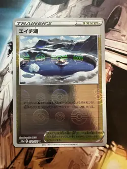 Lake Acuity 071/071 Holo s10a Dark Phantasma Japanese Pokemon TCG Card Pokemon - Image 1