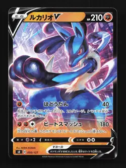 Lucario V 050/127 LP V Starter Decks Japanese Pokemon Card TCG - Image 1