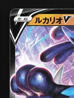 Lucario V 050/127 LP V Starter Decks Japanese Pokemon Card TCG - Image 4