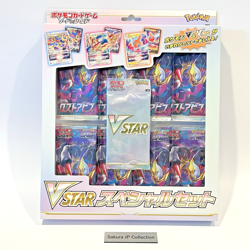 Pokemon Card Sword & Shield Lost Abyss VSTAR Special Set SP6 Japanese Sealed 4521329365503 - Image 1