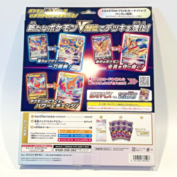 Pokemon Card Sword & Shield Lost Abyss VSTAR Special Set SP6 Japanese Sealed 4521329365503 - Image 2