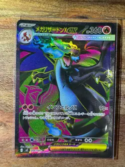 Charizard ex Mega M2 Inferno X 094/080 SR 2025 Japanese Pokemon TCG Minty - Image 1