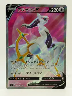 2022 Near Mint Pokemon Arceus V SR 111/100 S9 Star Birth Japanese Super Rare NM - Image 1