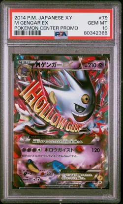2014 POKEMON JPN XY PROMO POKEMON CENTER #79 M GENGAR EX PSA 10 - Image 1