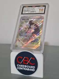Pokemon BCTC 10 GEM MT+ Adventurer's Discovery SR 2021 267/184 S8b Japanese - Image 1