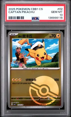 2025 POKEMON SIMPLIFIED CHINESE CBB1 C-GEM PACK VOL 1 #02 CAPTAIN PIKACHU PSA 10 - Image 1