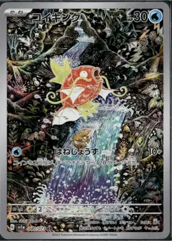 Pokemon TCG Magikarp AR Scarlet & Violet Japanese Card 080/073 Triplet Beat NM - Image 3