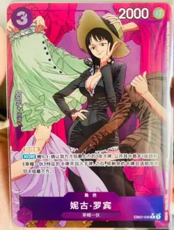 Chinese-Nico Robin R EB02-036 Parall Premium Card One Piece Card Game - Image 1