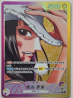 Chinese-Nico Robin OP09-062 Leader Parall Premium Card One Piece Card Game - Image 1