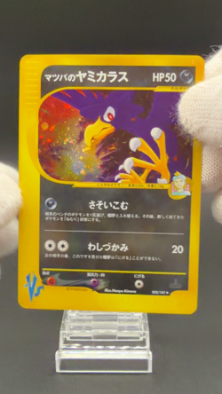[LP] Morty's Murkrow Pokemon Card Japanese 025/141 VS series 1st Edition 5536 - Image 2