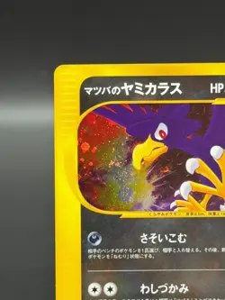 [LP] Morty's Murkrow Pokemon Card Japanese 025/141 VS series 1st Edition 5536 - Image 3