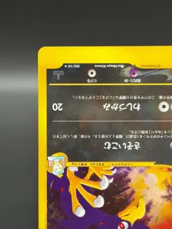 [LP] Morty's Murkrow Pokemon Card Japanese 025/141 VS series 1st Edition 5536 - Image 5