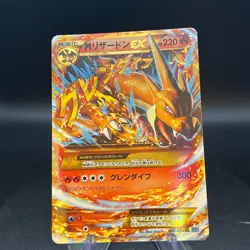 M Charizard EX 088/080 UR Wild Blaze XY2 Flashfire Japanese Pokemon Card #1E99 - Image 1