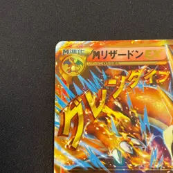 M Charizard EX 088/080 UR Wild Blaze XY2 Flashfire Japanese Pokemon Card #1E99 - Image 5